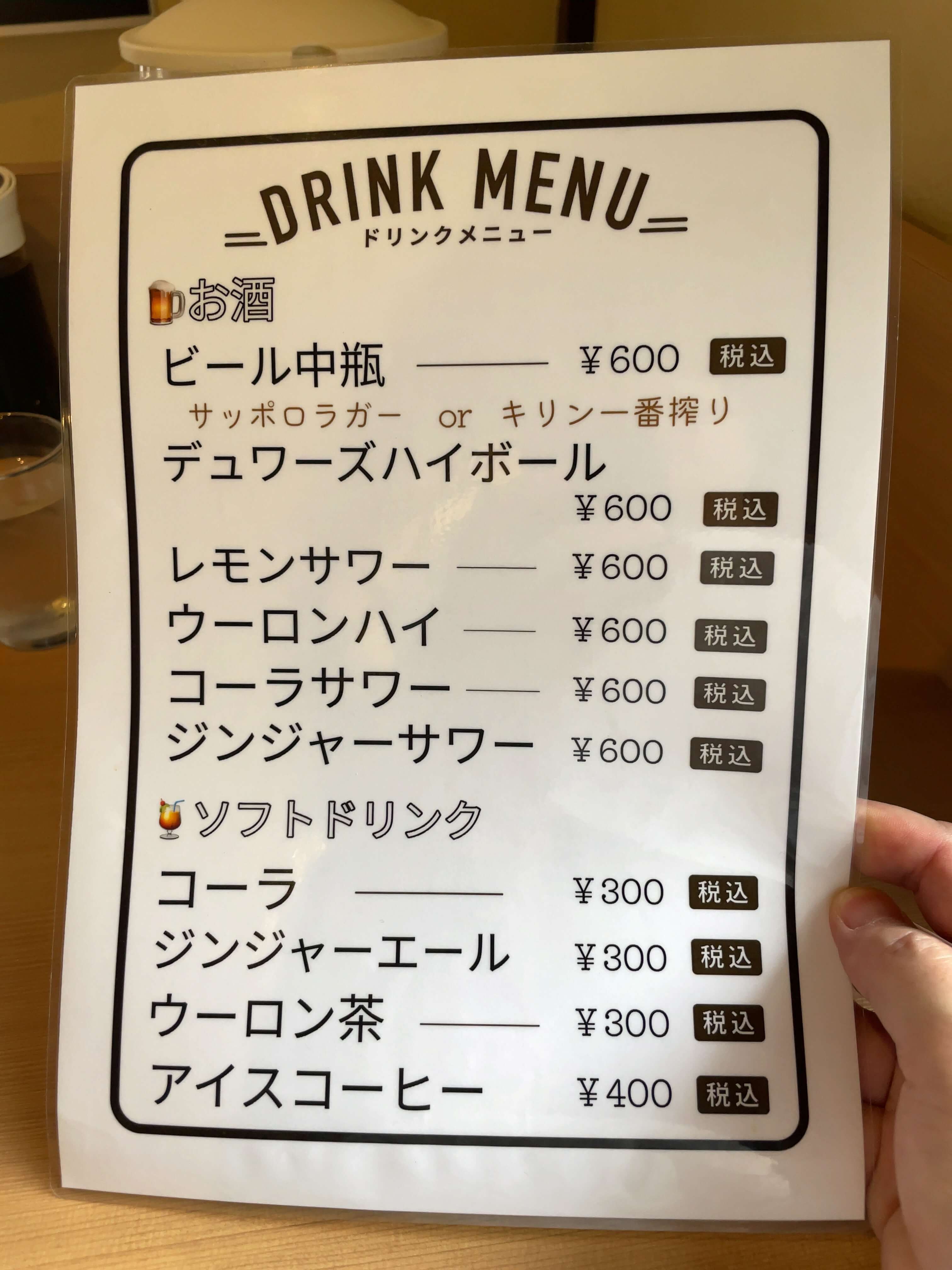 いっぺこっぺ　menu